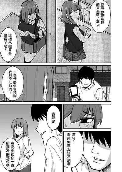 Kyokou Hitozuma o Hametaoshite Kairaku Ochisaseru Hanashi | 操翻巨尻人妻讓她墮落於快樂的故事