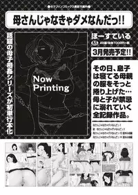 COMIC AUN 2019-03 [Digital]