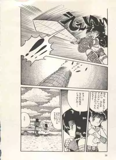 Bishoujo Shoukougun Lolita Syndrome 3