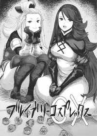 (C89) [MaruMaru Arumajiro (Majirou)] Guruguru Luxendarc Yawa (Bravely Default) [English] [Toyo Trans]