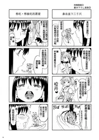 (Mou Nanimo Kowakunai 13) [Nedaore (Ayane)] Matometa no. (Puella Magi Madoka Magica) [Chinese] [吼姆喵个人汉化]