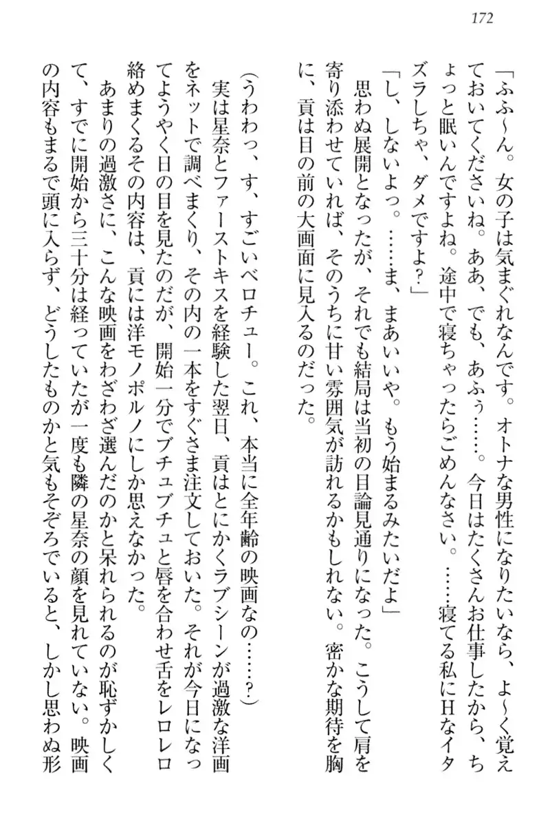 Ero Karakai Jouzu no Maid-san