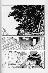 (C50) [UROBOROS (various)] WORKIN' GIRLS ARE BEAUTIFUL (various)