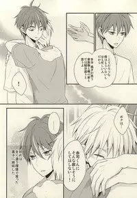 [baby merry (Hizuki Haruka)] inseparable (Kuroko no Basuke)