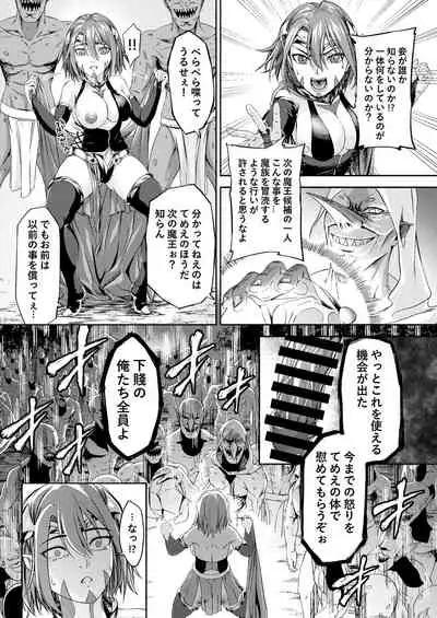 [Tamatamanin] Millennium Livestock-Candidate Demon King falls on Goblin Onaho