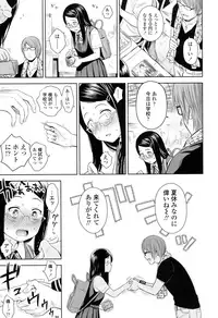 [Quzilax] Utaite no Ballad Ch. 1-7 [Digital]