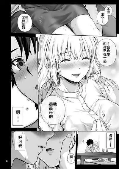 Niizuma Jeanne to Aru Natsu no Hi