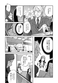 COMIC Megastore DEEP Vol. 2 [Digital]