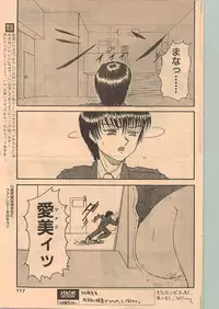 Comic Papipo 1999-01