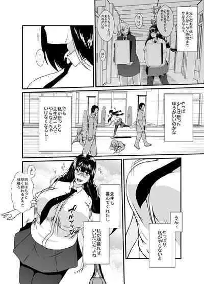 Nichijou no Nakani Hisomu Kankaku Shadan no Ana