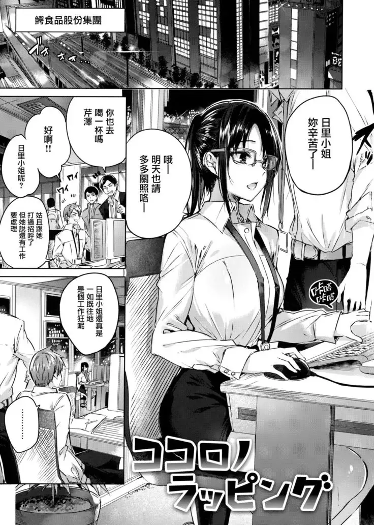 Nakadashi Strike! - Winning strike! Ch. 1-2