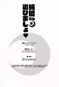 (Shuuki Reitaisai 2) [IRIOMOTE (Saryuu)] Junko-san to Asobimasho (Touhou Project) [Chinese] [oo君個人漢化]