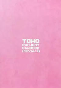 [Yanagisegawa (Milcara)] Gengetsu to Ecchi Shiyou! (Touhou Project) [Digital]