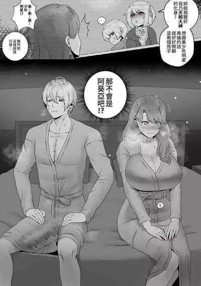 ANAK PUNGUT | 我的養子是帥哥演員