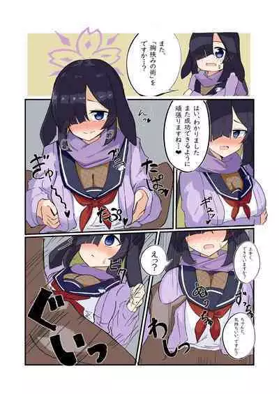 Momiji Awase no Jutsu~