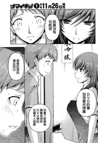 [Kakei Hidetaka] Kuchi Dome Ch.1-6 [Chinese]