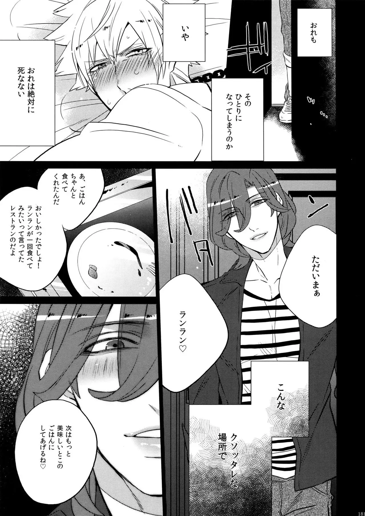 Mairasu Complex o Kawari