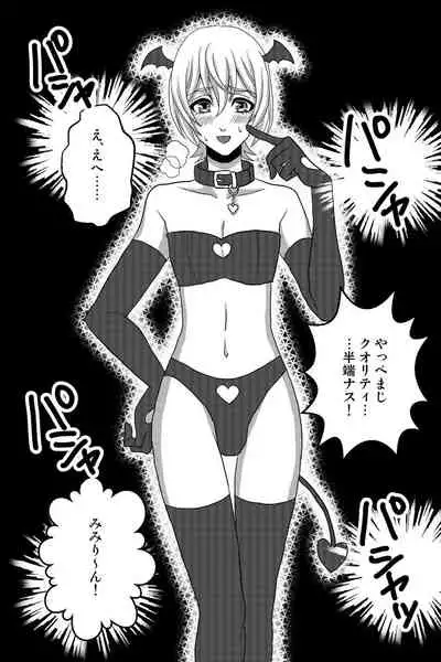 Shinyuu no Yowami o Nigittanode Futari de Okashitesei Choukyou shi Chaimashita