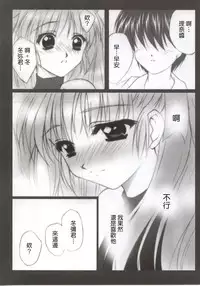 (CR35) [Nirvana Soft (Hironii)] Feels like Heaven (Gad Guard, White Album) [Chinese] [基德漢化組]