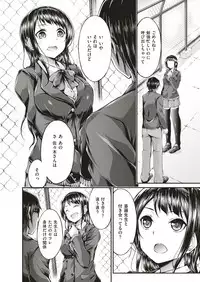 COMIC Shitsurakuten 2018-12 [Digital]