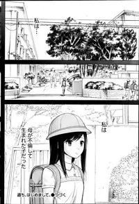 Namaiki! 2013-04