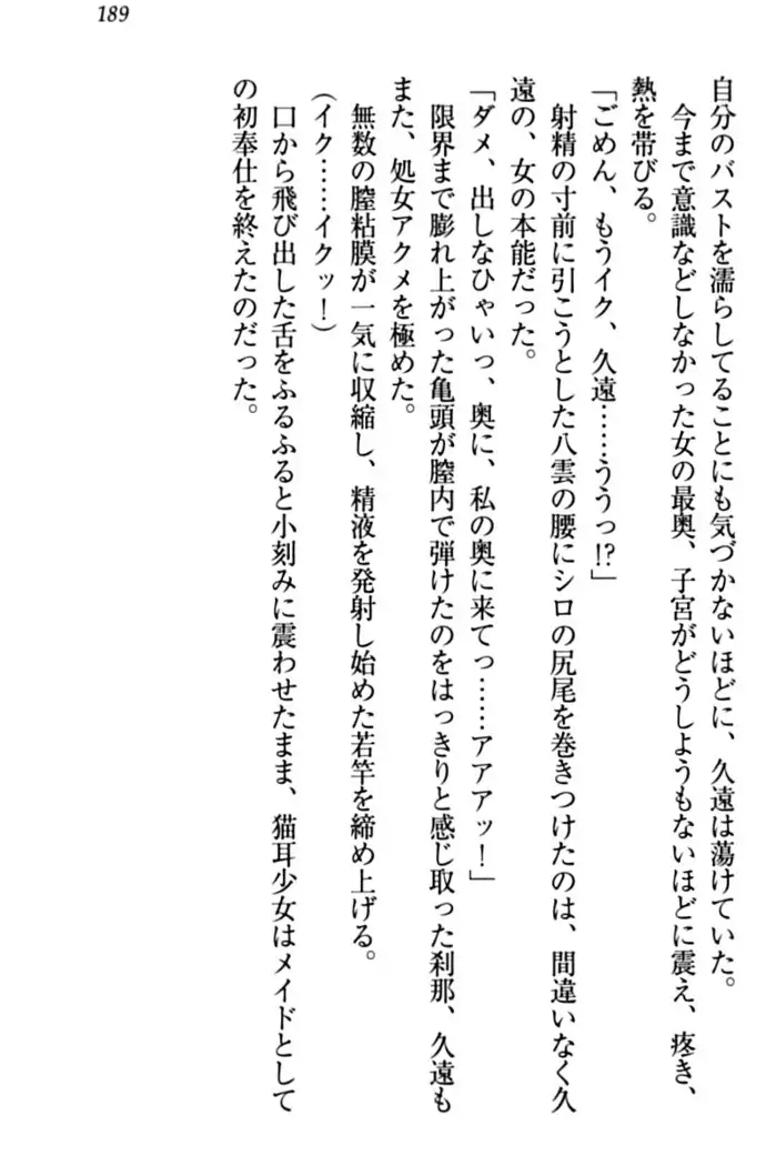 ここは妖怪メイドアパート