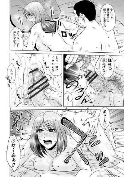 Mekaketsuma wa Haramu tame ni Okasareru - Concubine Wives are raped in order to be impregnated