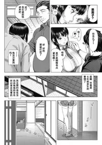 [330-goushitsu (Shinozuka Yuuji)] Ore ga Mita Koto no Nai Kanojo [Chinese] [含着个人汉化]