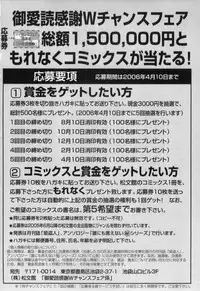 [Anthology] Shounen Roman 2