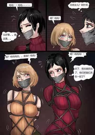 [King] Resident Evil 4 Remastered -- Two Beauties In Distress