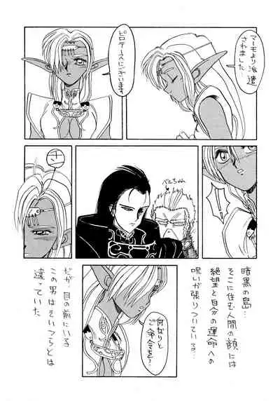 (C41) [Night Stalkers (SHAMP Samurai, Compiler)] Deed ga Nobanashi 2 (Record of Lodoss War)