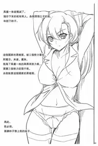 (C86) [Royal Bitch (haruhisky)] Tokiko Bon (Taimanin Asagi) [Chinese] [瓜皮汉化]