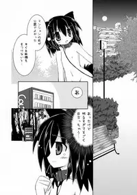 (Mimiket 27) [Kapibaraonsen (Nanaumi Miu., Kizuki Akizuki)] Itomo Tayasuku Ataerareru Egetsunai Koui no Hon