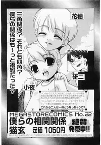 Comic Megastore 2004-06