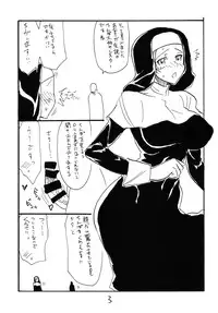 [King Revolver (Kikuta Kouji)] Utagau Koto wo Shiranai Hito (Original)