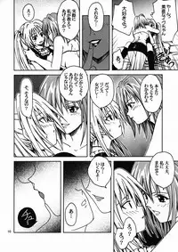 [S-Plus (SHIYAMI)] Hime no Kyuujitsu (Black Cat)