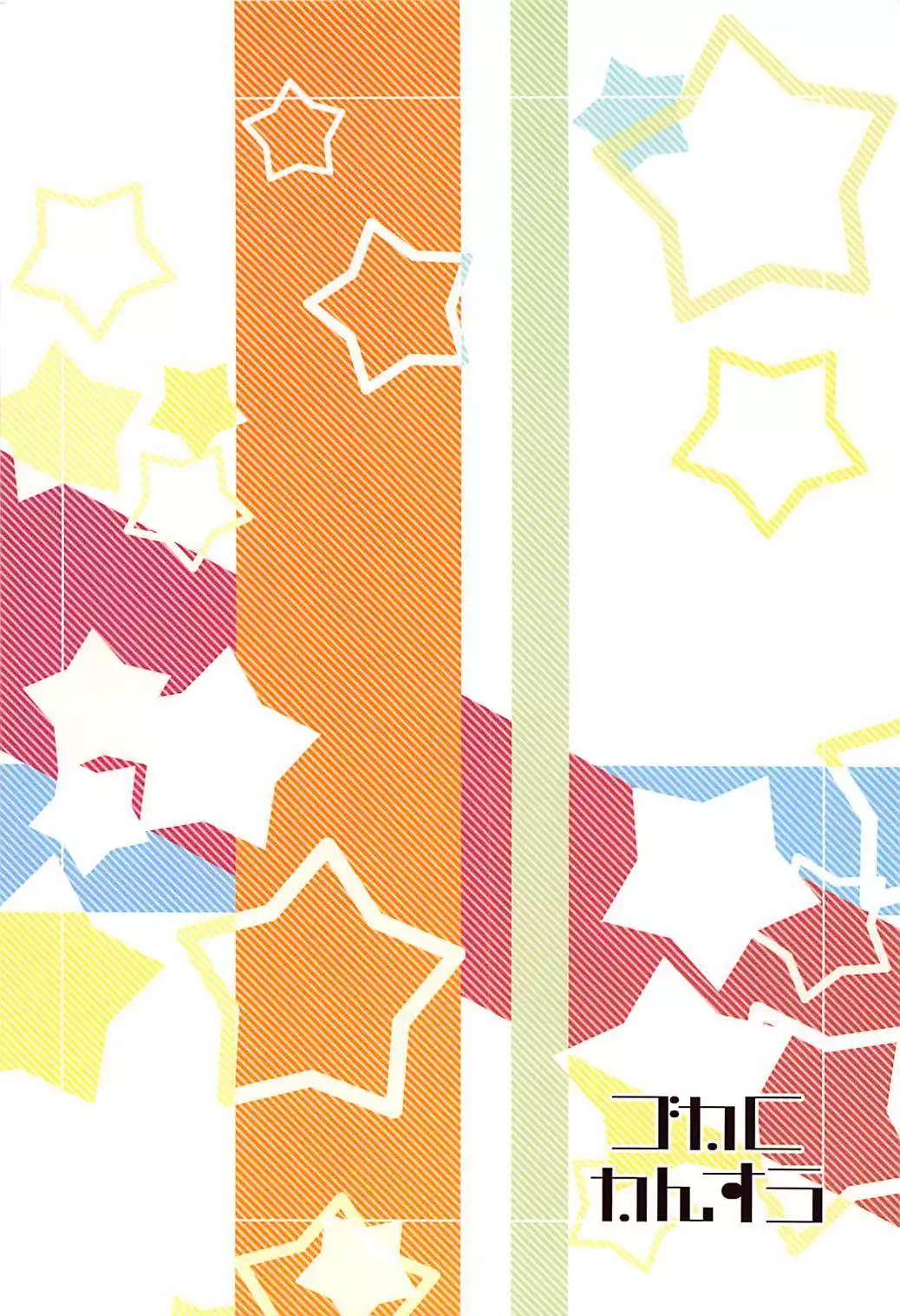 Encouragement of... “What”?