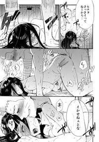 (C90) [a 3103 hut (Satomi)] Yome Ga ￮￮ Ni Narimashite (Naruto)