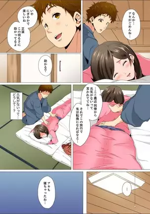 Resu Tsuma ga Seikan Esthe de "Mata… Iku…" Uneru Yubi de Oku made Hogusare 1-6