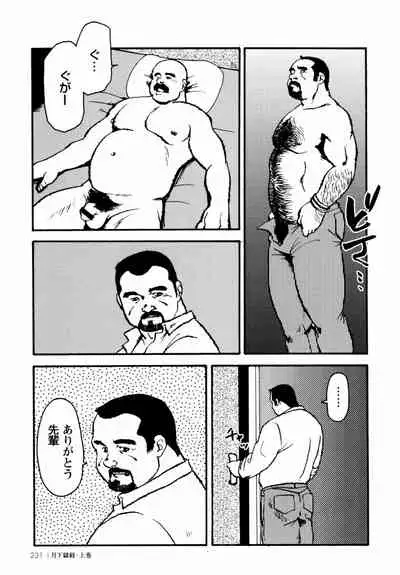 [Ebisuya (Ebisubashi Seizou)] Gekkagoku-kyou Ch.1 - Ch.4