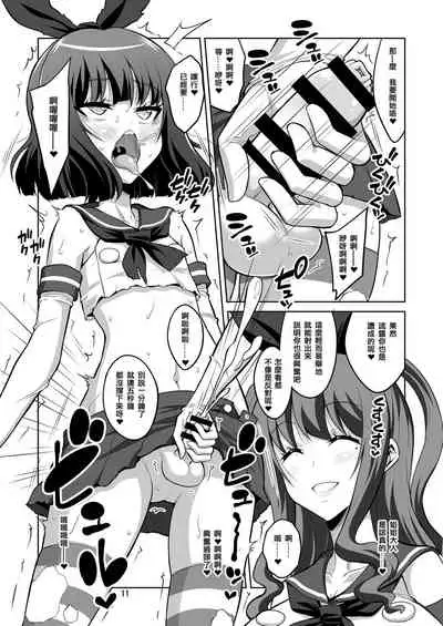 [Senya Sabou (Alpha Alf Layla)] Futanari Onee-san x Otokonoko Gyaku Anal SEX Mesu Ochi Kanojo 2 [Chinese] [奧日個人漢化] [Digital]