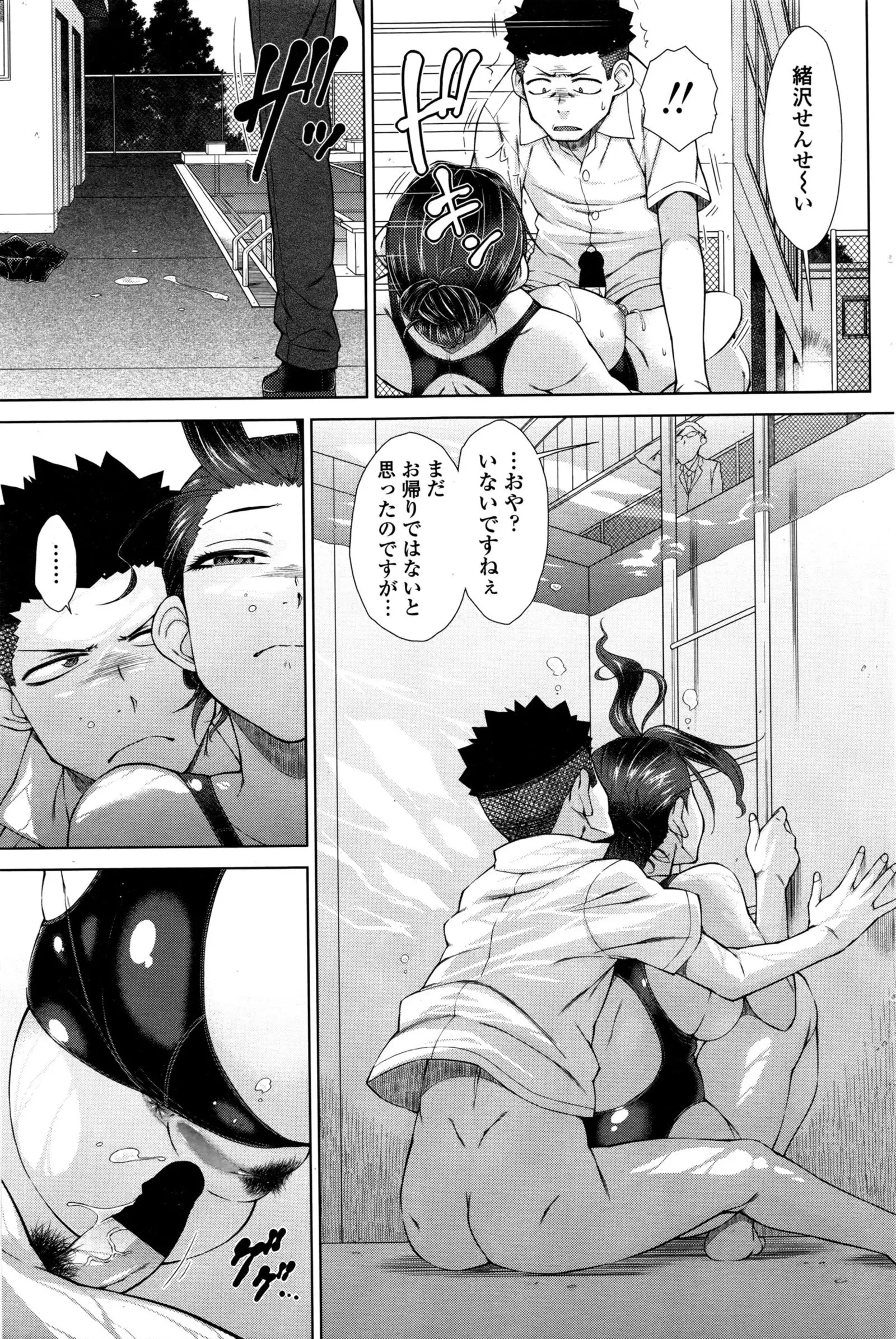 ○○○ Suki na Boku no Yome ga Jokyoushi na Kudan 1-8 jikanme