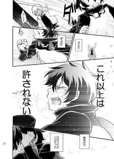 I love you Shika Kikoenai