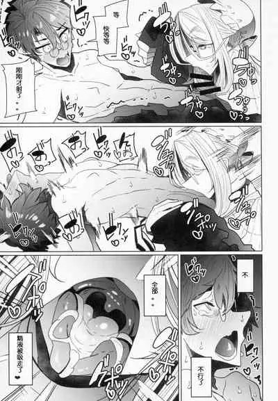 Shinshi Tsuki Maid no Sophie-san 2