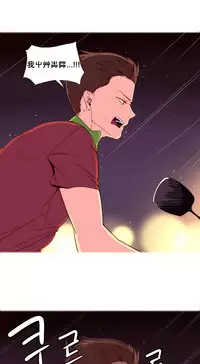 [Rozer] A World that I Rule | 我统治的世界 Ch.1-33 [Chinese]