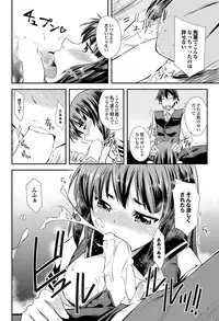 COMIC Purumelo 2013-11 Vol.82 [Digital]