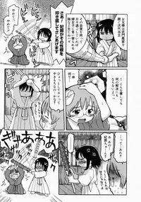 COMIC Megastore 2004-04