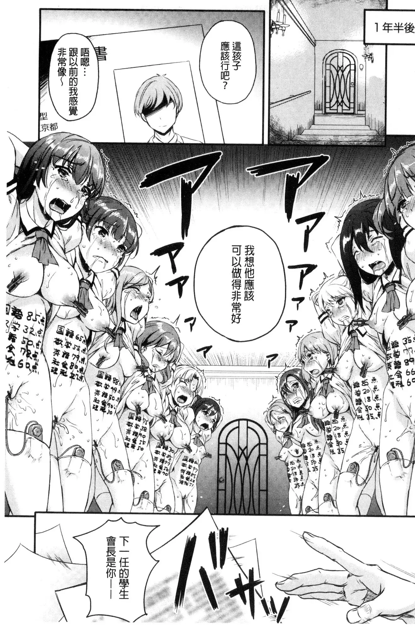 Shikiyoku Träumerei