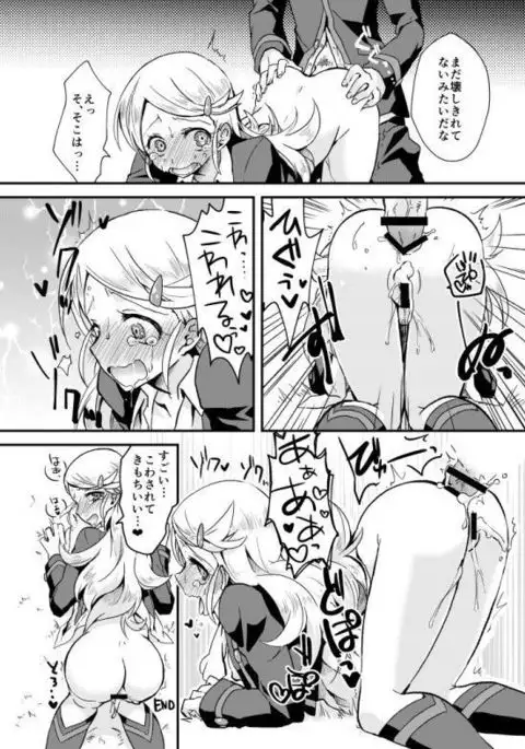 冬コミの? {Help me name/tag this}