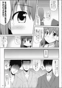 (C81) [Fukutsuu Okosu (Kaiou)] Inyoku no Miko (Touhou Project)